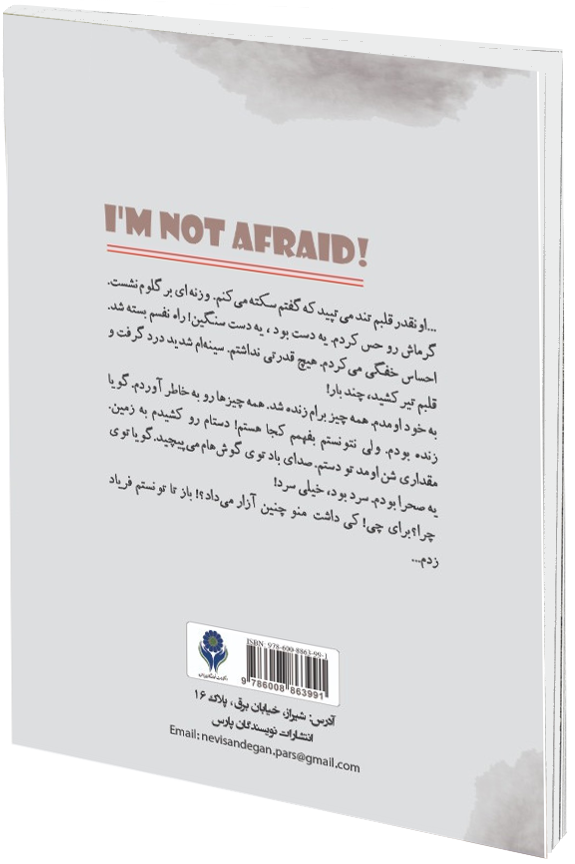 گردنبند هفت دریا (دزد خدایان)